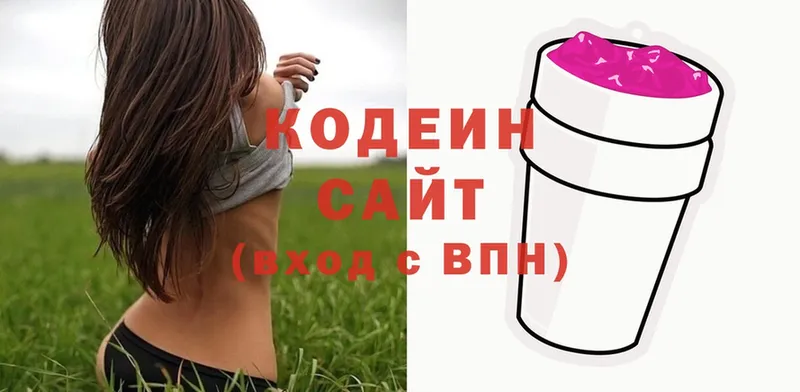 Кодеин Purple Drank  Константиновск 